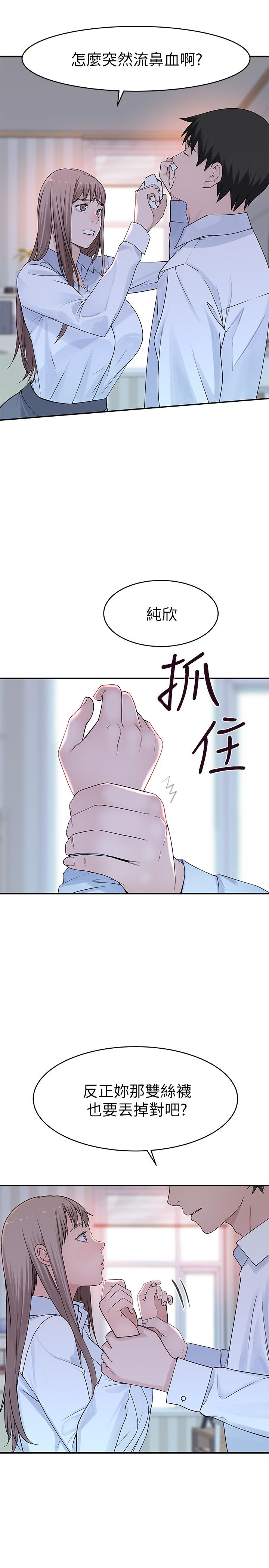 我们的特殊关系[h漫]韩漫全集-我们的特殊关系-第37話-透過絲襪的破洞磨蹭下體无删减无遮挡章节图片 