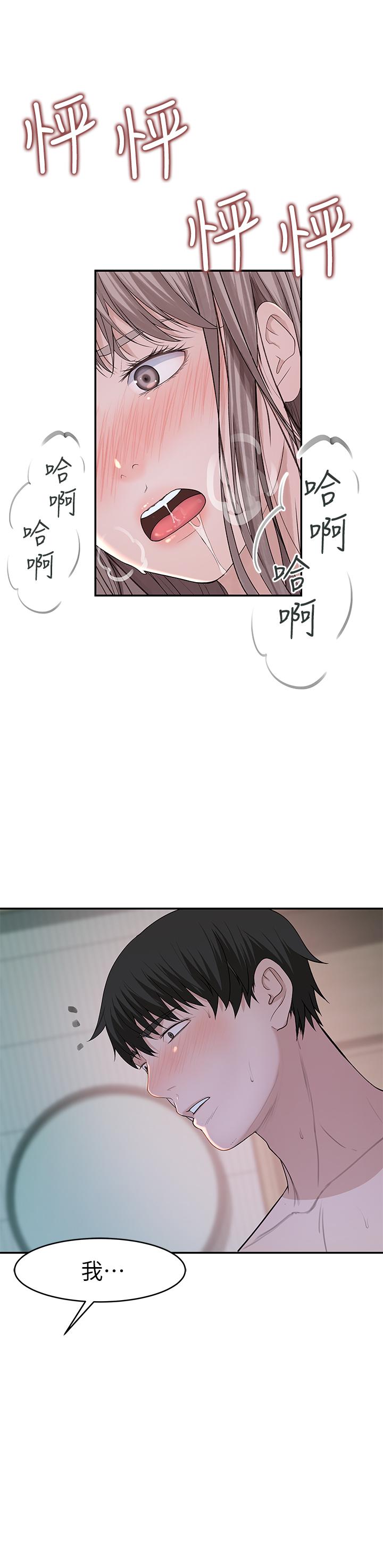 我们的特殊关系[h漫]韩漫全集-我们的特殊关系-第38話-快像禽獸一樣撲倒我吧无删减无遮挡章节图片 