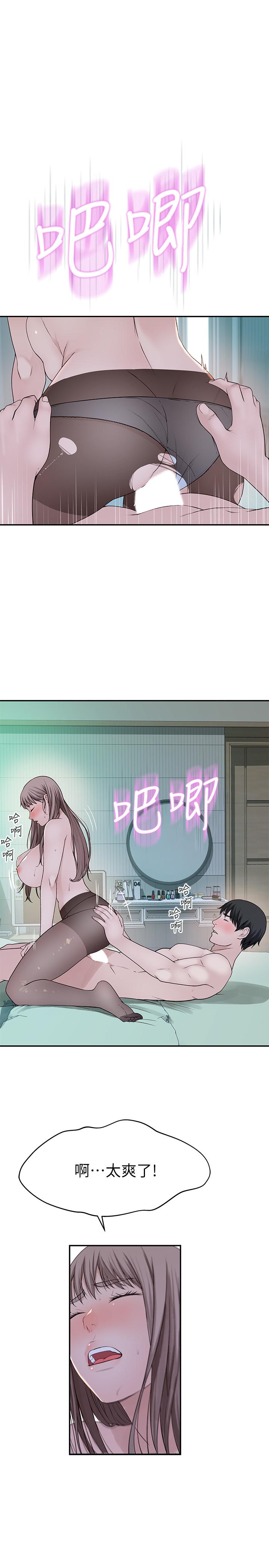 我们的特殊关系[h漫]韩漫全集-我们的特殊关系-第38話-快像禽獸一樣撲倒我吧无删减无遮挡章节图片 