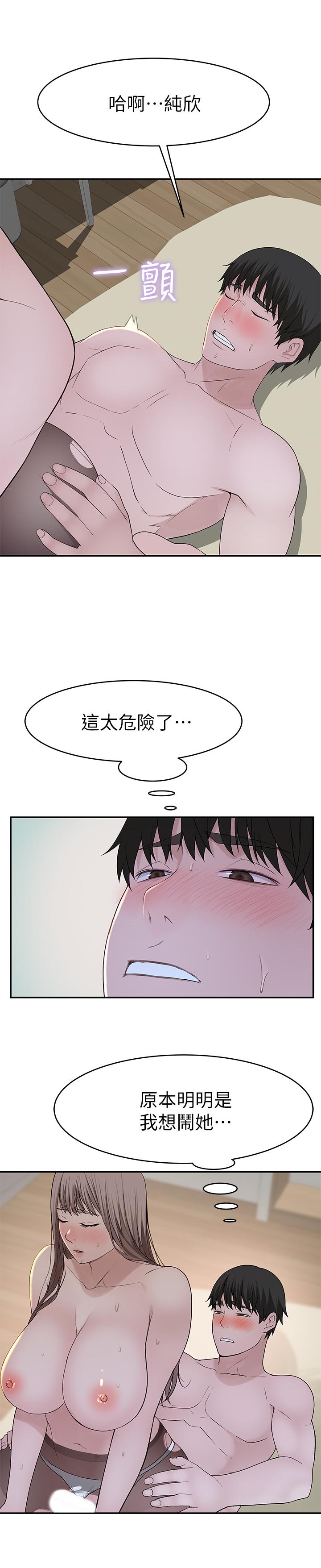我们的特殊关系[h漫]韩漫全集-我们的特殊关系-第38話-快像禽獸一樣撲倒我吧无删减无遮挡章节图片 