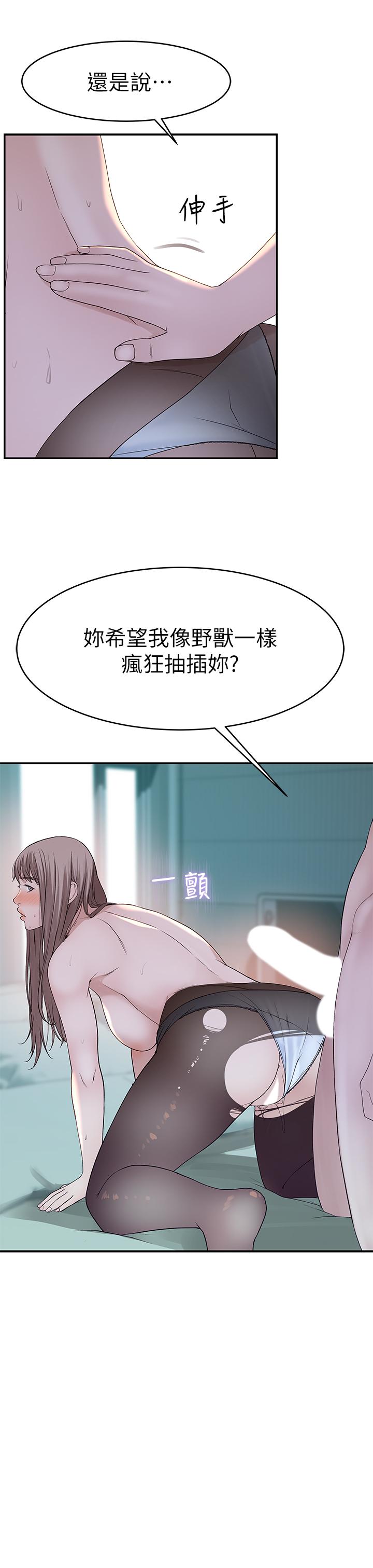 我们的特殊关系[h漫]韩漫全集-我们的特殊关系-第38話-快像禽獸一樣撲倒我吧无删减无遮挡章节图片 