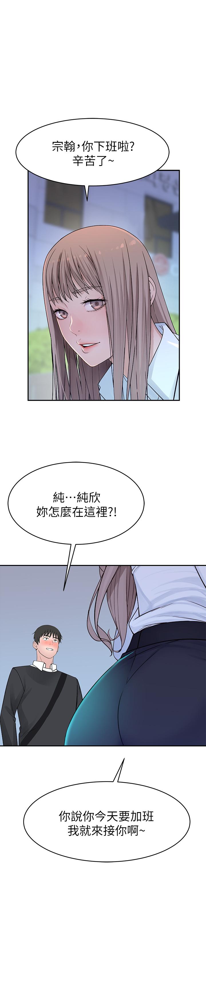 我们的特殊关系[h漫]韩漫全集-我们的特殊关系-第39話-開始當賢內助的純欣无删减无遮挡章节图片 