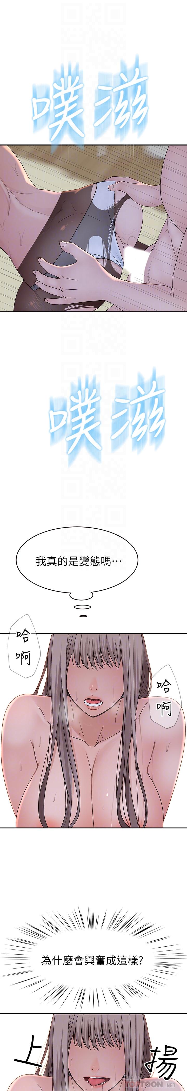 我们的特殊关系[h漫]韩漫全集-我们的特殊关系-第39話-開始當賢內助的純欣无删减无遮挡章节图片 