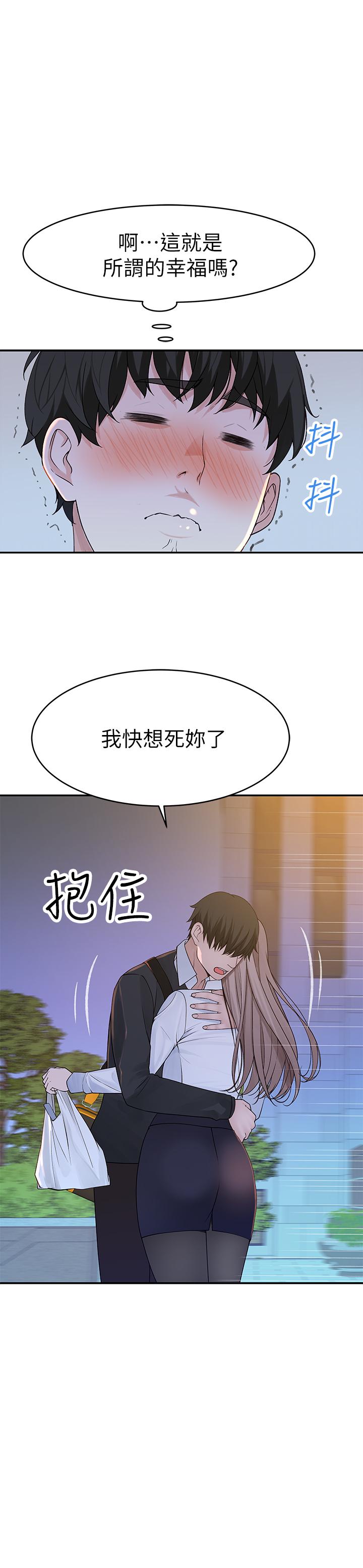 我们的特殊关系[h漫]韩漫全集-我们的特殊关系-第40話-純欣酒後被揭穿的謊言无删减无遮挡章节图片 