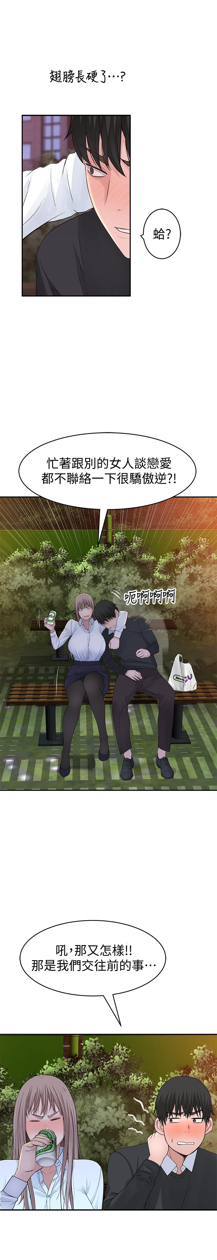 我们的特殊关系[h漫]韩漫全集-我们的特殊关系-第40話-純欣酒後被揭穿的謊言无删减无遮挡章节图片 