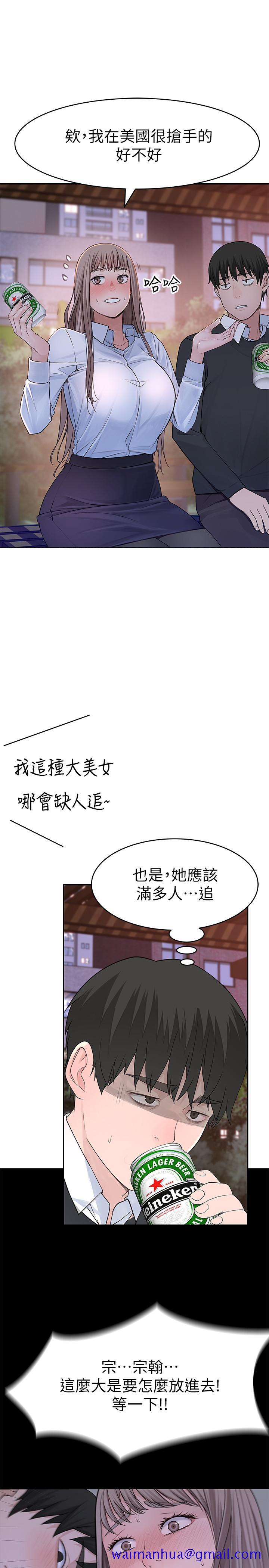 我们的特殊关系[h漫]韩漫全集-我们的特殊关系-第40話-純欣酒後被揭穿的謊言无删减无遮挡章节图片 
