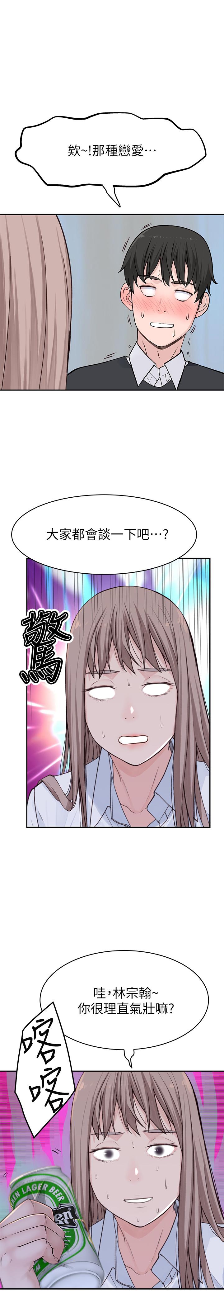 我们的特殊关系[h漫]韩漫全集-我们的特殊关系-第40話-純欣酒後被揭穿的謊言无删减无遮挡章节图片 