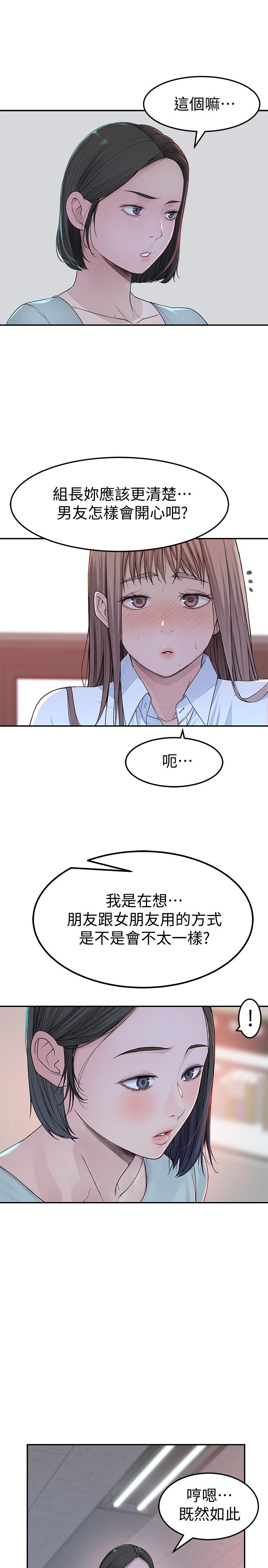 我们的特殊关系[h漫]韩漫全集-我们的特殊关系-第41話-取悅疲憊男友的方法无删减无遮挡章节图片 