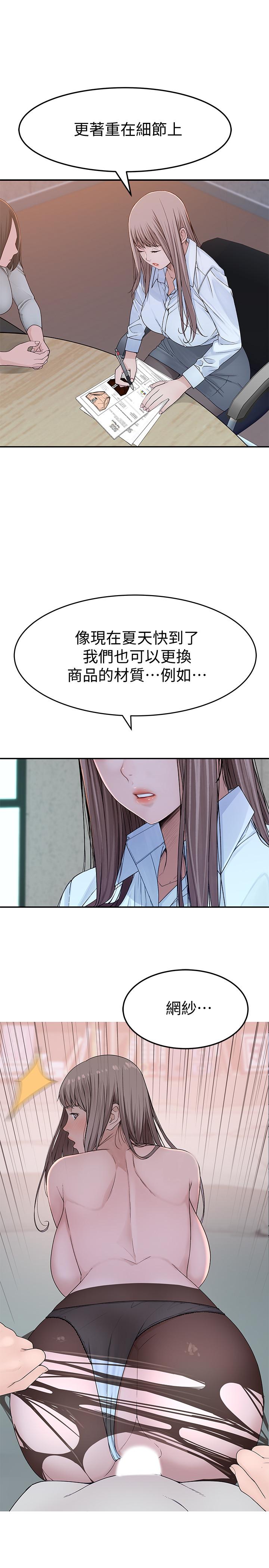 我们的特殊关系[h漫]韩漫全集-我们的特殊关系-第41話-取悅疲憊男友的方法无删减无遮挡章节图片 