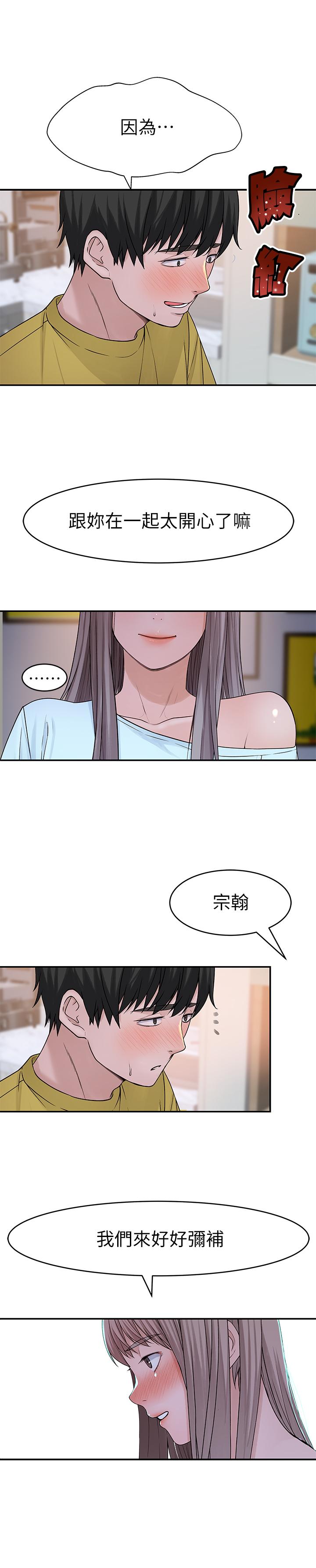 我们的特殊关系[h漫]韩漫全集-我们的特殊关系-第44話-純欣的內衣照傳遍網絡无删减无遮挡章节图片 