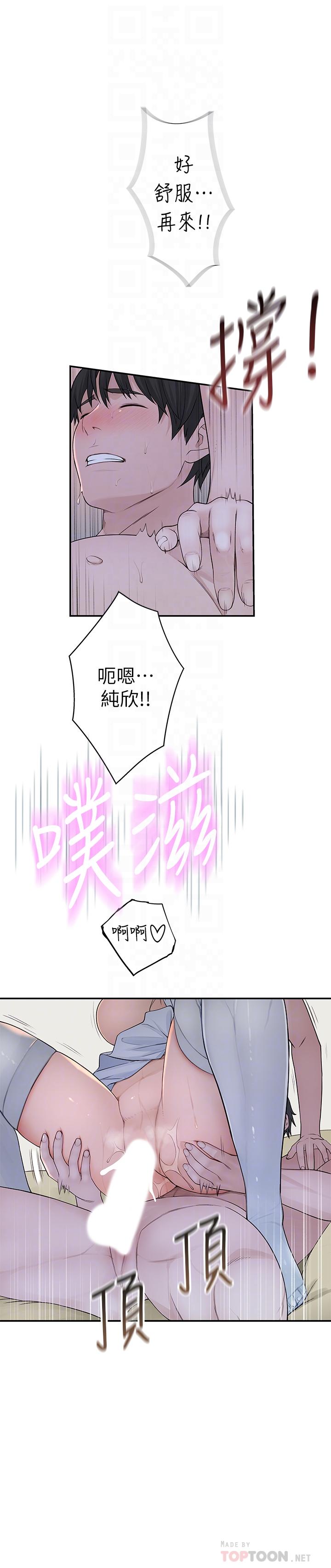 我们的特殊关系[h漫]韩漫全集-我们的特殊关系-第44話-純欣的內衣照傳遍網絡无删减无遮挡章节图片 