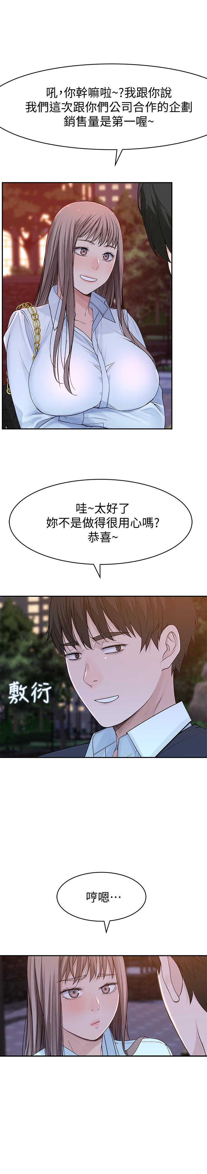 我们的特殊关系[h漫]韩漫全集-我们的特殊关系-第45話-十年前的願望券无删减无遮挡章节图片 