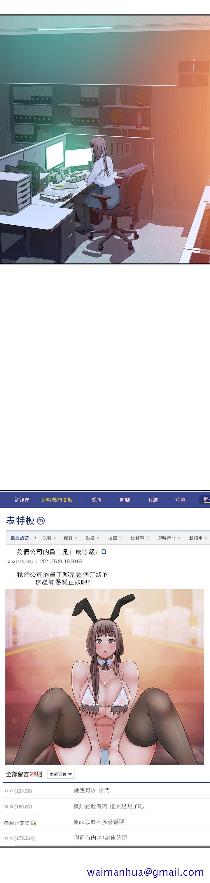 我们的特殊关系[h漫]韩漫全集-我们的特殊关系-第45話-十年前的願望券无删减无遮挡章节图片 