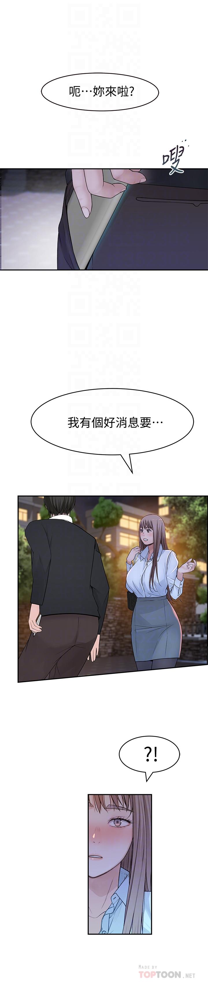 我们的特殊关系[h漫]韩漫全集-我们的特殊关系-第45話-十年前的願望券无删减无遮挡章节图片 