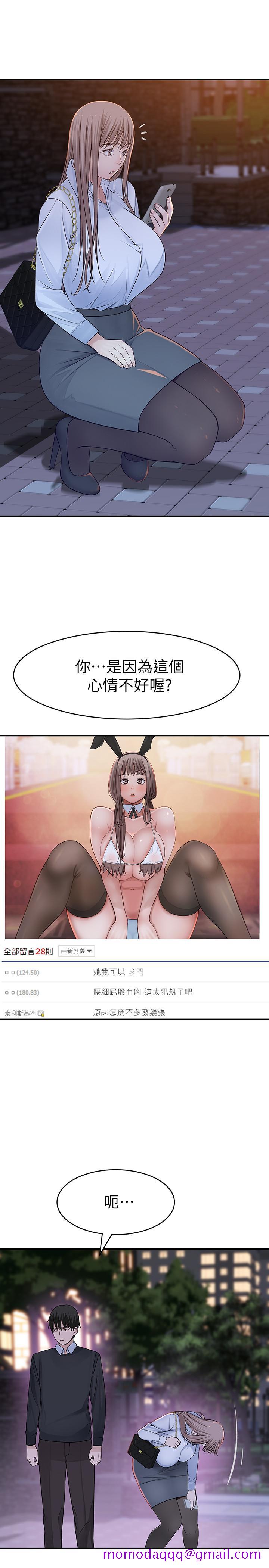 我们的特殊关系[h漫]韩漫全集-我们的特殊关系-第45話-十年前的願望券无删减无遮挡章节图片 