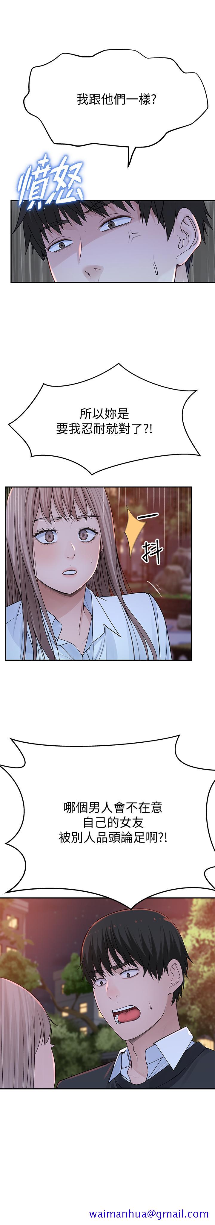 我们的特殊关系[h漫]韩漫全集-我们的特殊关系-第45話-十年前的願望券无删减无遮挡章节图片 
