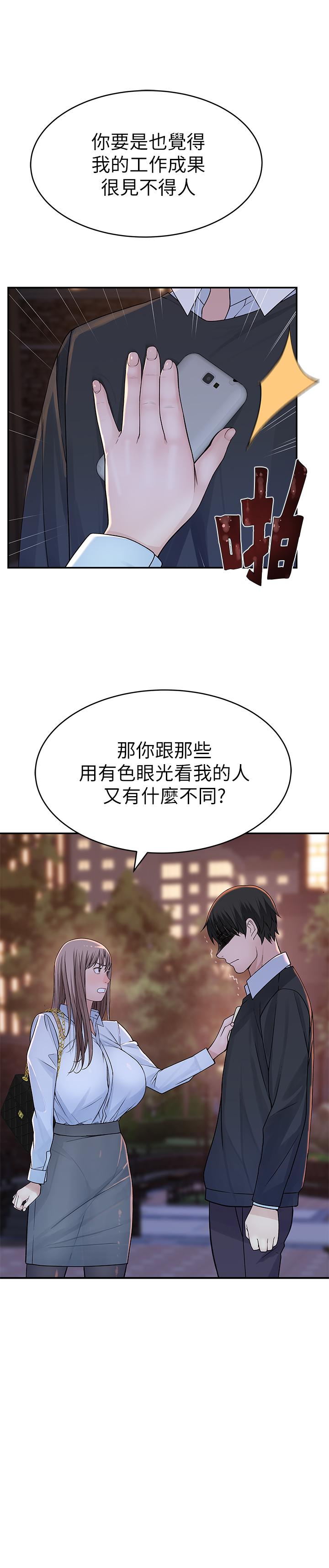 我们的特殊关系[h漫]韩漫全集-我们的特殊关系-第45話-十年前的願望券无删减无遮挡章节图片 