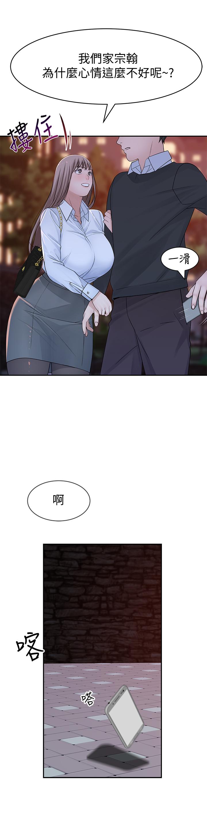 我们的特殊关系[h漫]韩漫全集-我们的特殊关系-第45話-十年前的願望券无删减无遮挡章节图片 