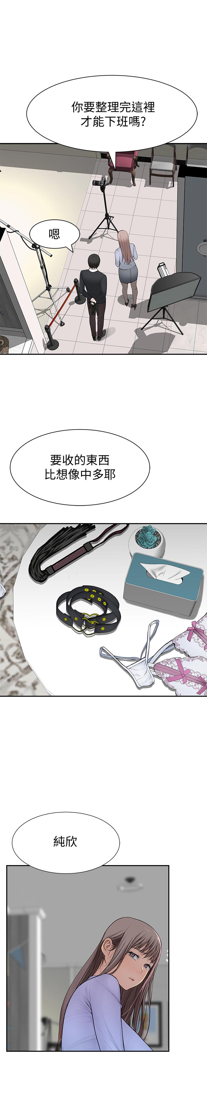 我们的特殊关系[h漫]韩漫全集-我们的特殊关系-第46話-只有我能看到的樣子无删减无遮挡章节图片 