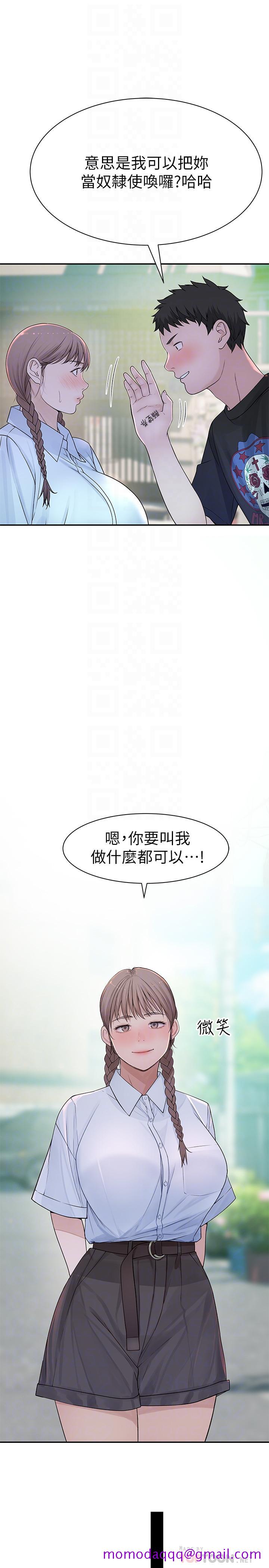 我们的特殊关系[h漫]韩漫全集-我们的特殊关系-第46話-只有我能看到的樣子无删减无遮挡章节图片 