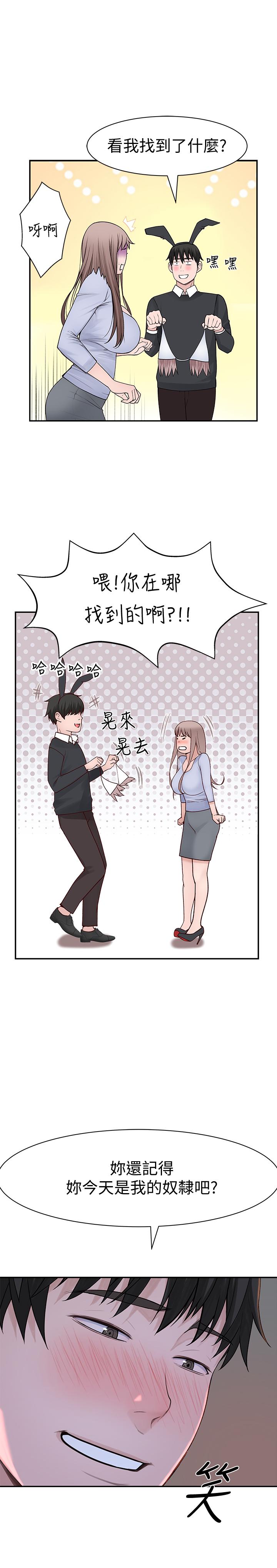 我们的特殊关系[h漫]韩漫全集-我们的特殊关系-第46話-只有我能看到的樣子无删减无遮挡章节图片 