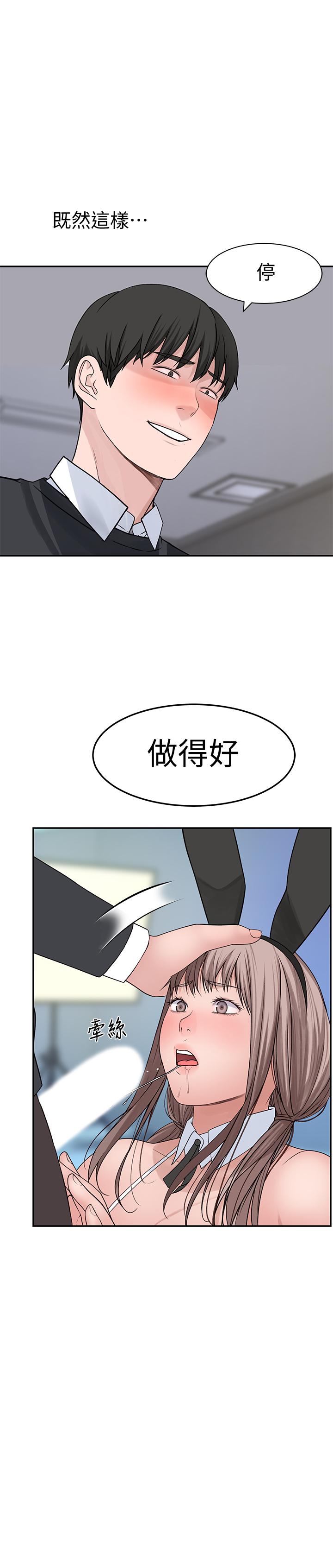 我们的特殊关系[h漫]韩漫全集-我们的特殊关系-第47話-你今天是我的奴隸无删减无遮挡章节图片 