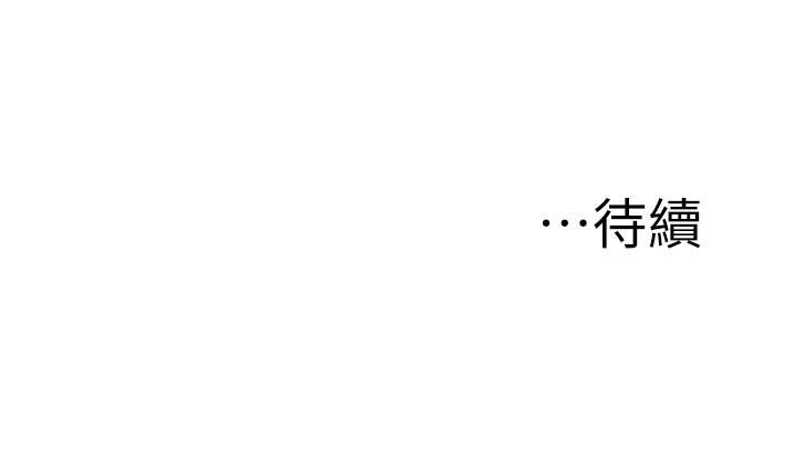 我们的特殊关系[h漫]韩漫全集-我们的特殊关系-第47話-你今天是我的奴隸无删减无遮挡章节图片 