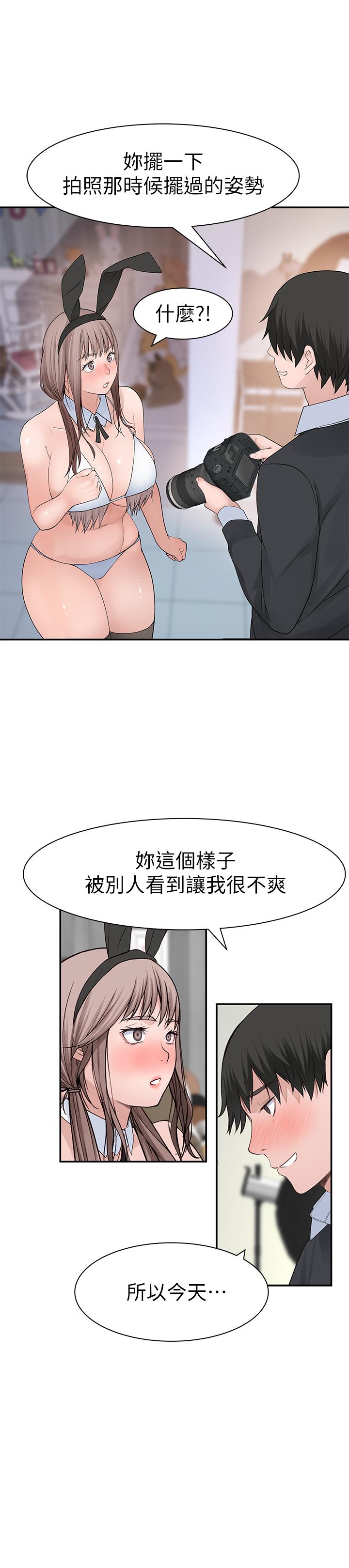 我们的特殊关系[h漫]韩漫全集-我们的特殊关系-第47話-你今天是我的奴隸无删减无遮挡章节图片 