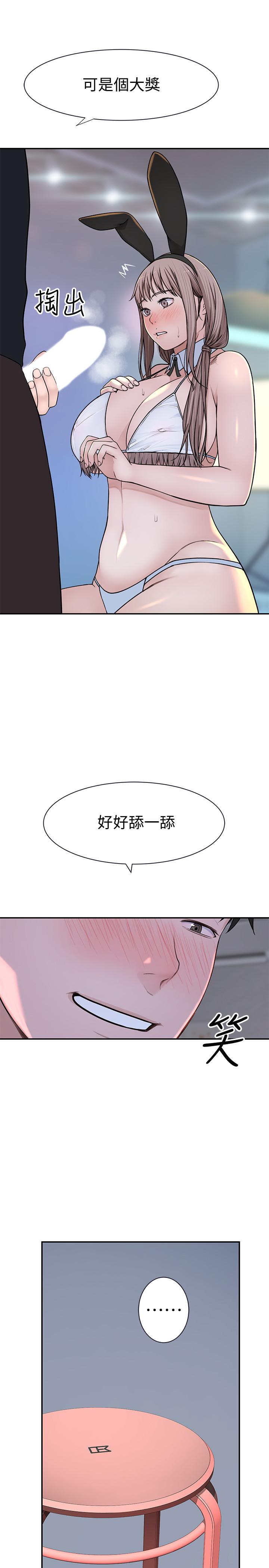 我们的特殊关系[h漫]韩漫全集-我们的特殊关系-第47話-你今天是我的奴隸无删减无遮挡章节图片 