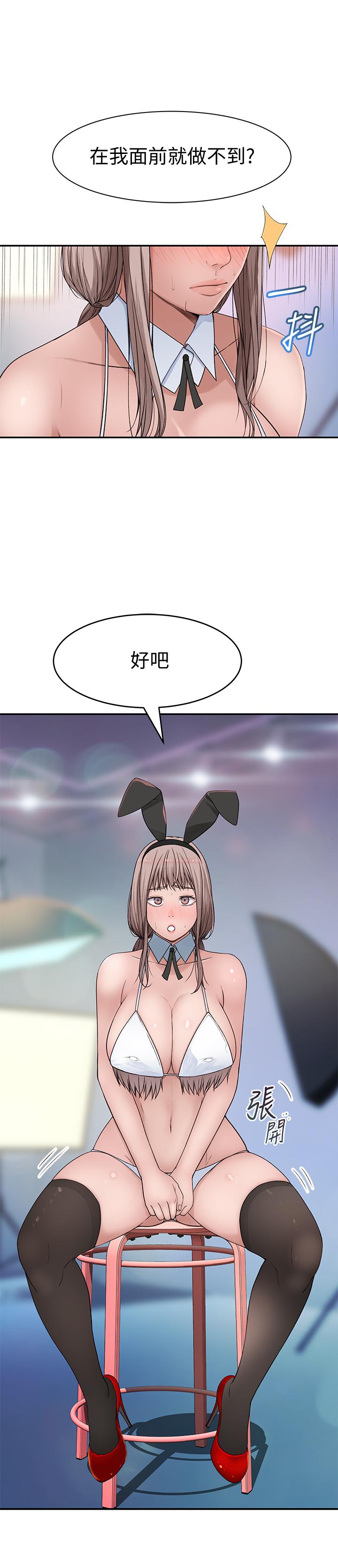 我们的特殊关系[h漫]韩漫全集-我们的特殊关系-第47話-你今天是我的奴隸无删减无遮挡章节图片 