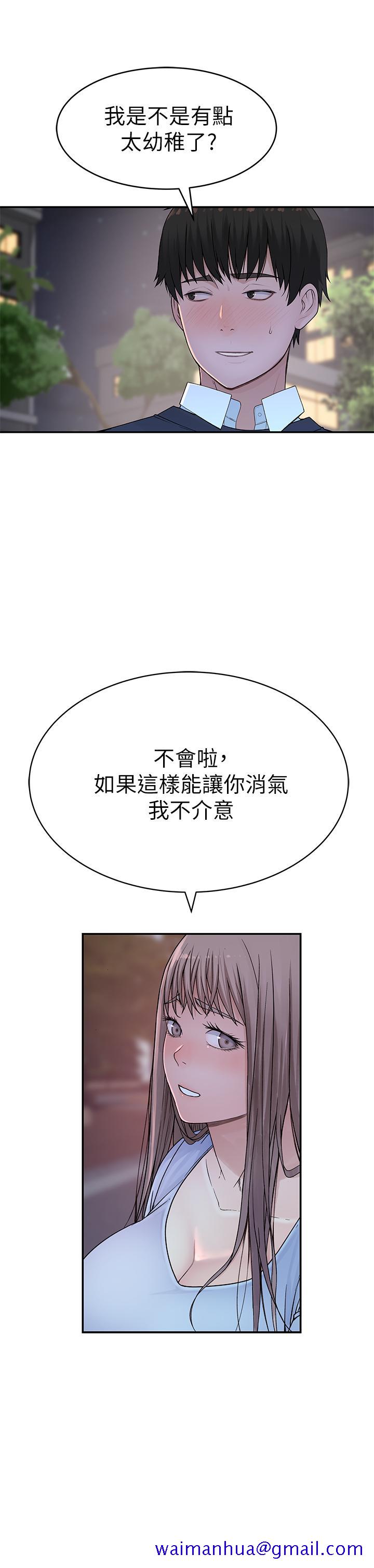 我们的特殊关系[h漫]韩漫全集-我们的特殊关系-第49話-床頭吵，床尾和无删减无遮挡章节图片 