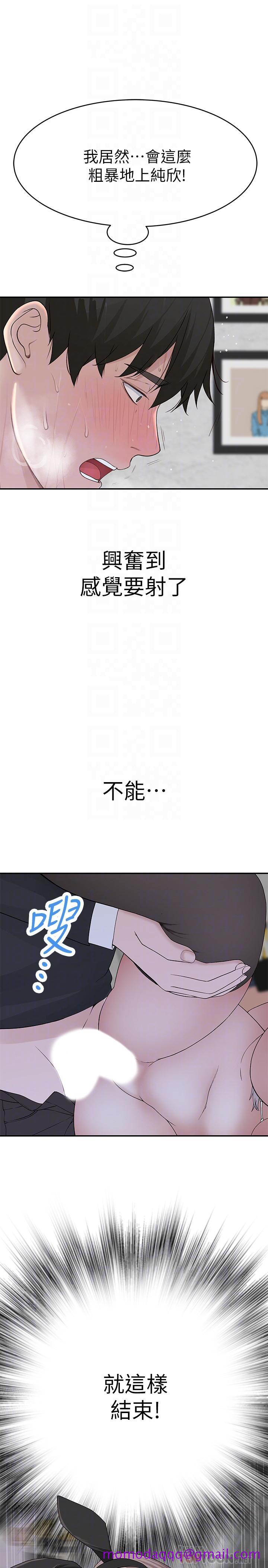 我们的特殊关系[h漫]韩漫全集-我们的特殊关系-第49話-床頭吵，床尾和无删减无遮挡章节图片 