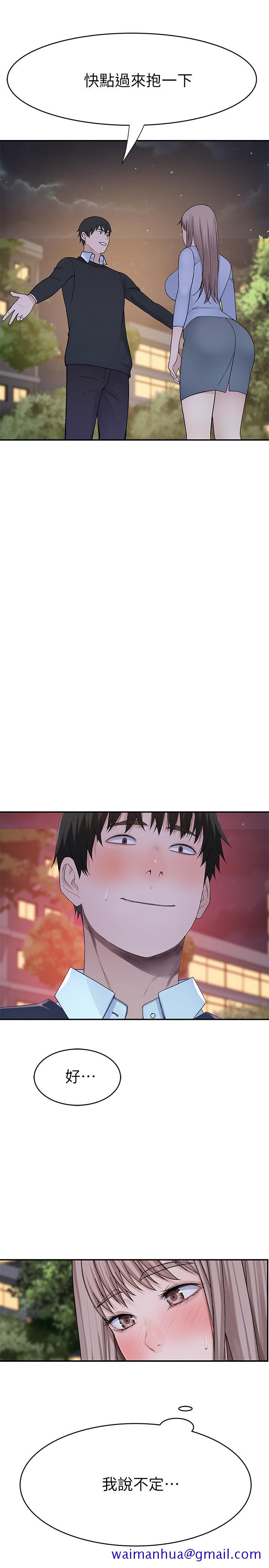 我们的特殊关系[h漫]韩漫全集-我们的特殊关系-第49話-床頭吵，床尾和无删减无遮挡章节图片 
