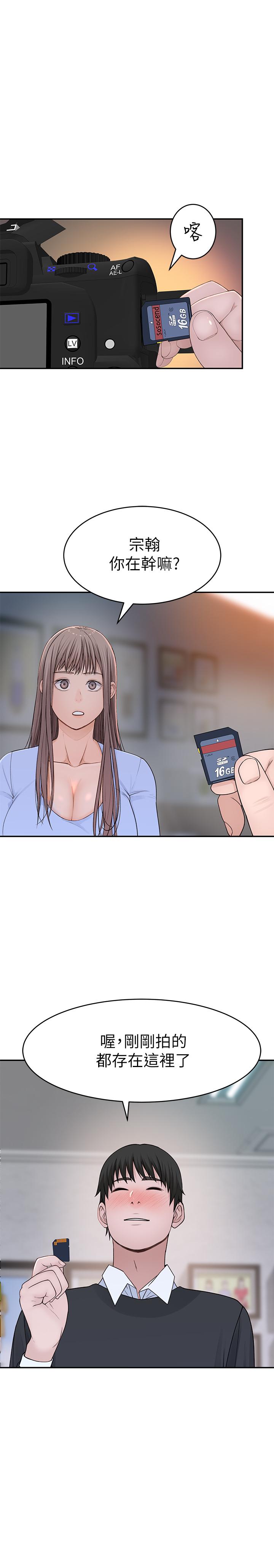 我们的特殊关系[h漫]韩漫全集-我们的特殊关系-第49話-床頭吵，床尾和无删减无遮挡章节图片 