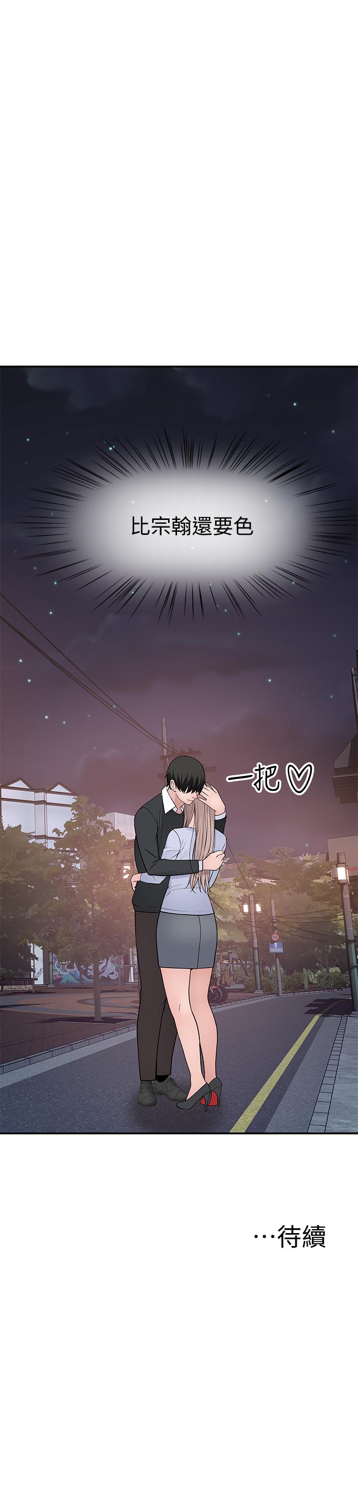 我们的特殊关系[h漫]韩漫全集-我们的特殊关系-第49話-床頭吵，床尾和无删减无遮挡章节图片 