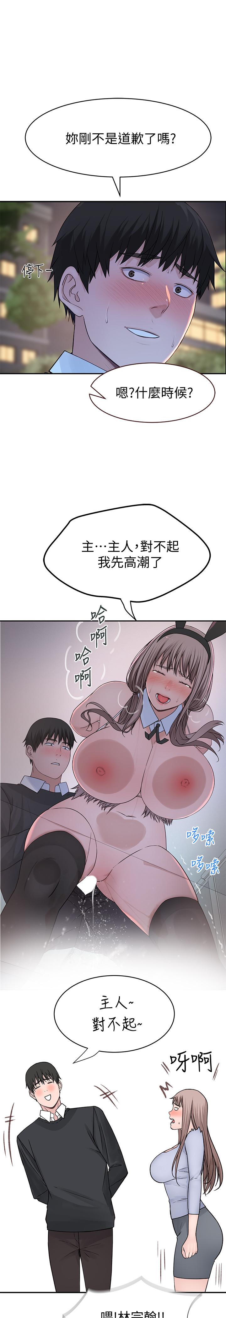 我们的特殊关系[h漫]韩漫全集-我们的特殊关系-第49話-床頭吵，床尾和无删减无遮挡章节图片 
