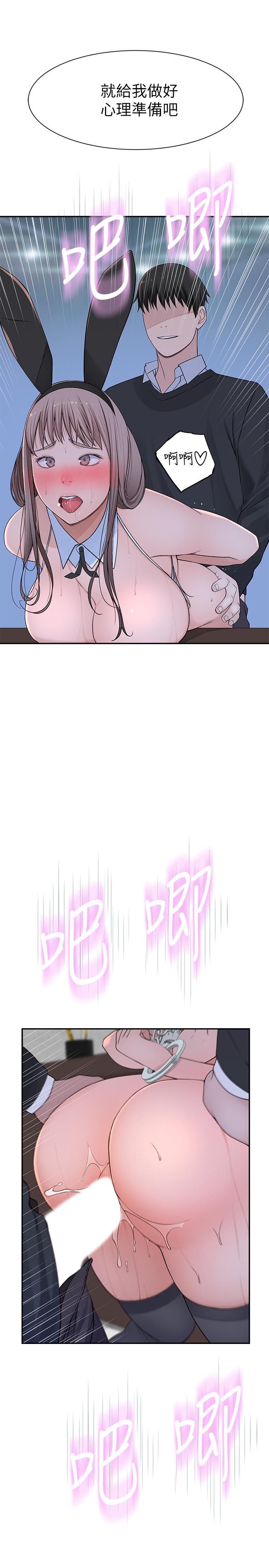 我们的特殊关系[h漫]韩漫全集-我们的特殊关系-第49話-床頭吵，床尾和无删减无遮挡章节图片 
