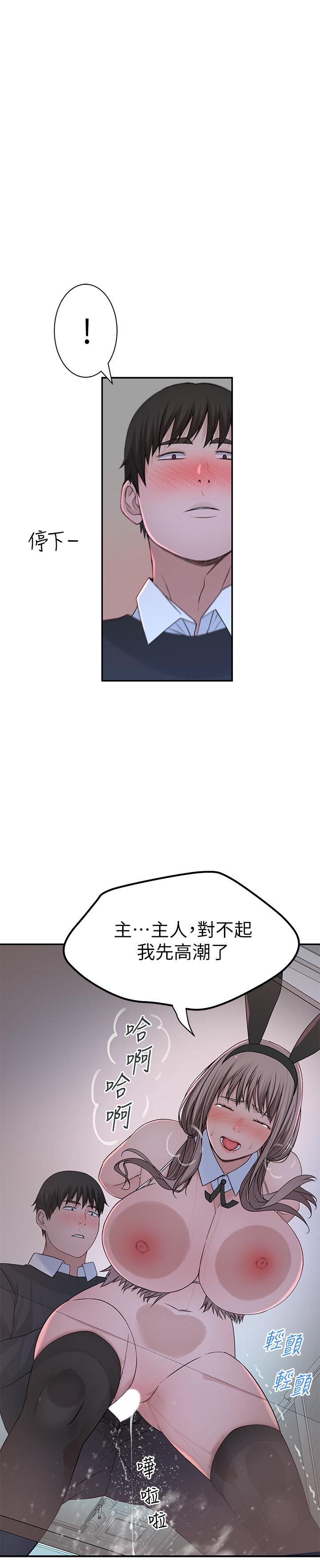 我们的特殊关系[h漫]韩漫全集-我们的特殊关系-第49話-床頭吵，床尾和无删减无遮挡章节图片 