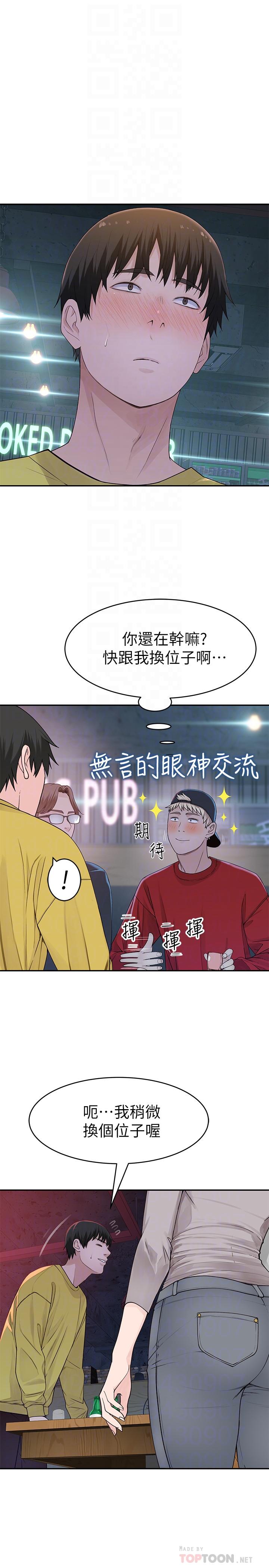 我们的特殊关系[h漫]韩漫全集-我们的特殊关系-第51話-宗翰，你變帥了耶无删减无遮挡章节图片 