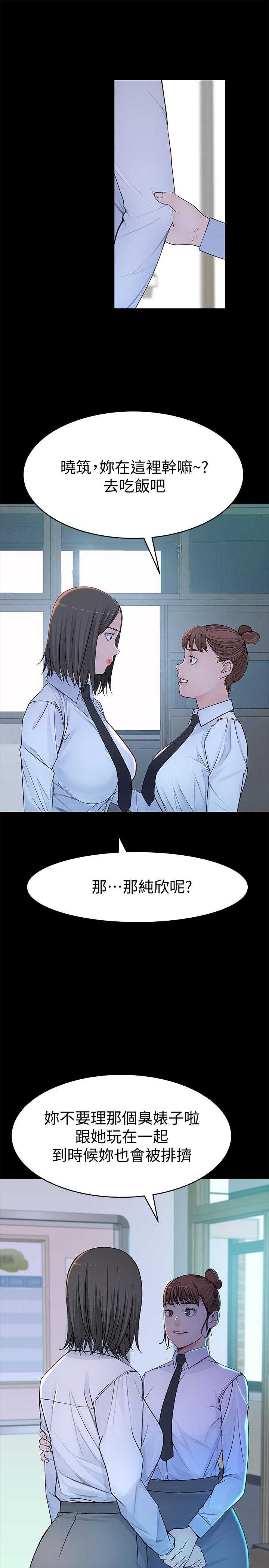 我们的特殊关系[h漫]韩漫全集-我们的特殊关系-第51話-宗翰，你變帥了耶无删减无遮挡章节图片 
