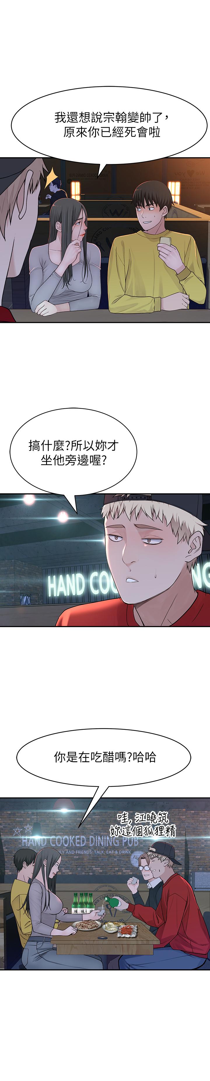 我们的特殊关系[h漫]韩漫全集-我们的特殊关系-第51話-宗翰，你變帥了耶无删减无遮挡章节图片 