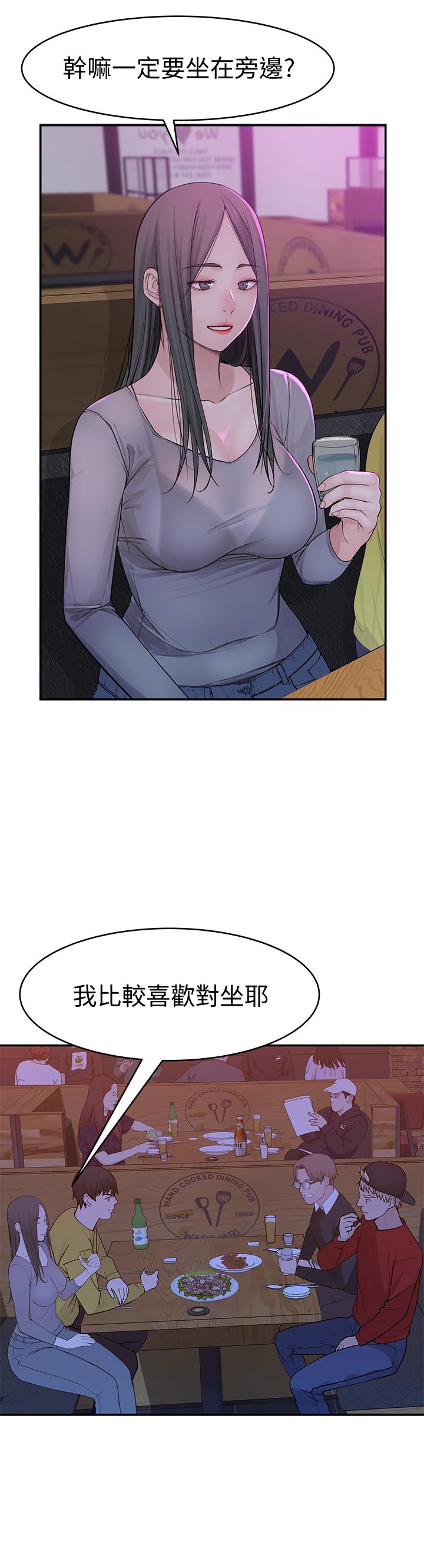 我们的特殊关系[h漫]韩漫全集-我们的特殊关系-第51話-宗翰，你變帥了耶无删减无遮挡章节图片 