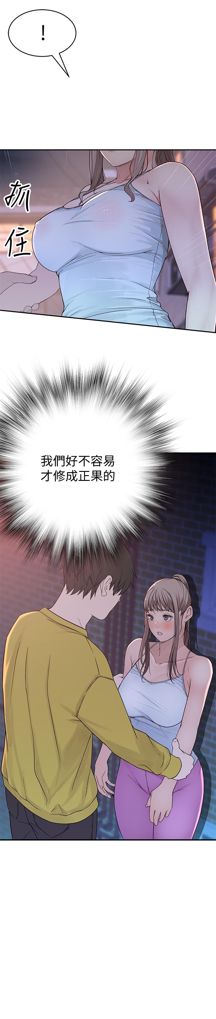 我们的特殊关系[h漫]韩漫全集-我们的特殊关系-第51話-宗翰，你變帥了耶无删减无遮挡章节图片 