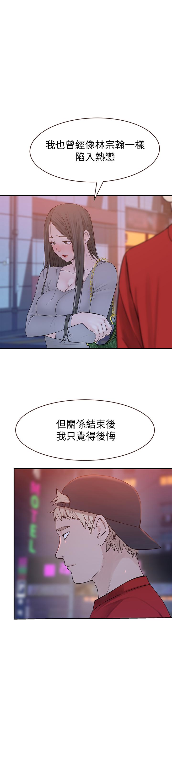 我们的特殊关系[h漫]韩漫全集-我们的特殊关系-第52話-刺激的野戰无删减无遮挡章节图片 