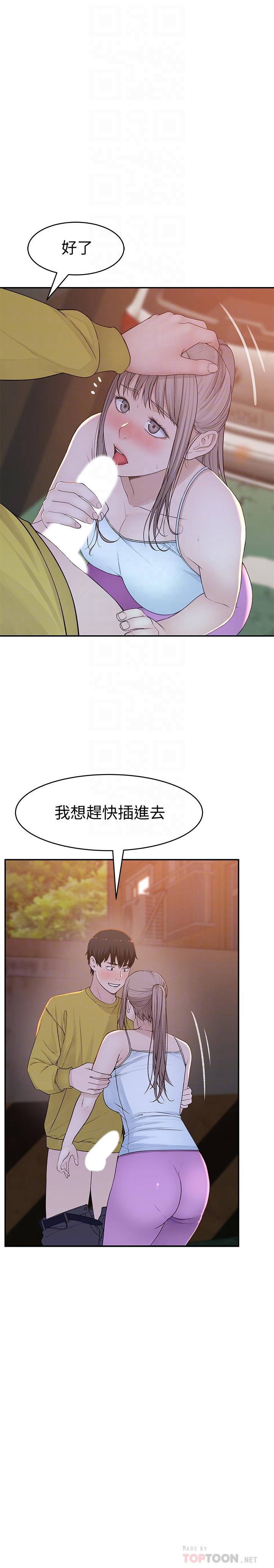 我们的特殊关系[h漫]韩漫全集-我们的特殊关系-第52話-刺激的野戰无删减无遮挡章节图片 