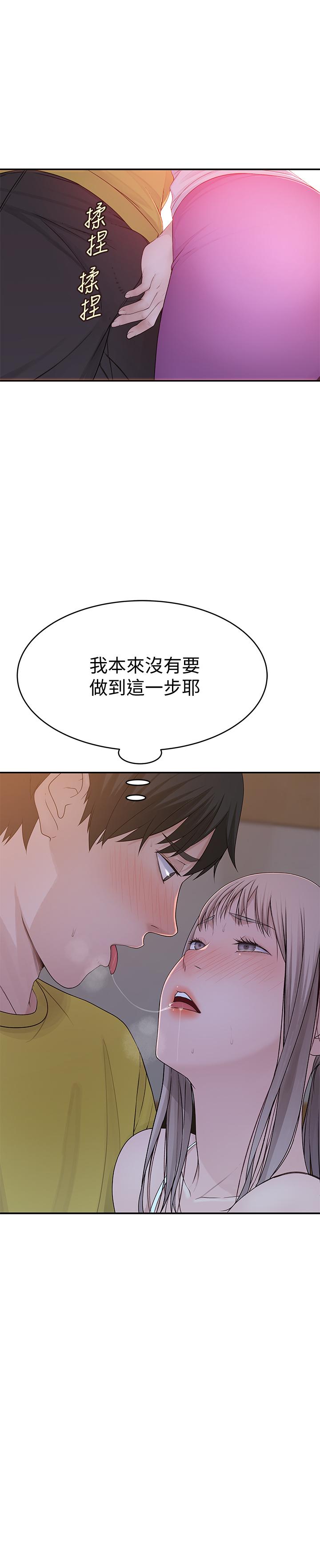 我们的特殊关系[h漫]韩漫全集-我们的特殊关系-第52話-刺激的野戰无删减无遮挡章节图片 