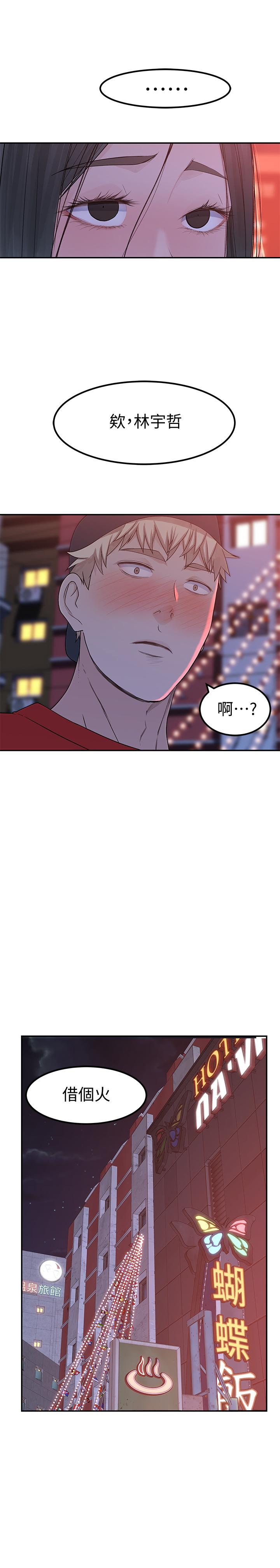 我们的特殊关系[h漫]韩漫全集-我们的特殊关系-第52話-刺激的野戰无删减无遮挡章节图片 
