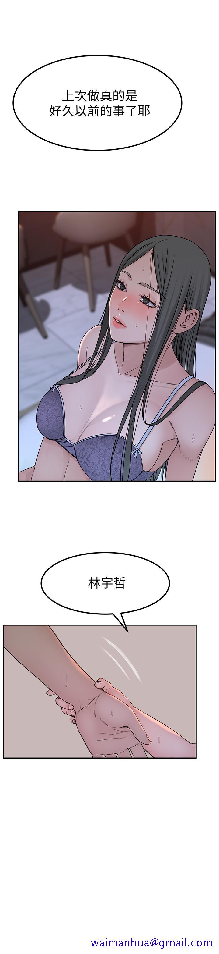 我们的特殊关系[h漫]韩漫全集-我们的特殊关系-第53話-宇哲，你可以直接來无删减无遮挡章节图片 