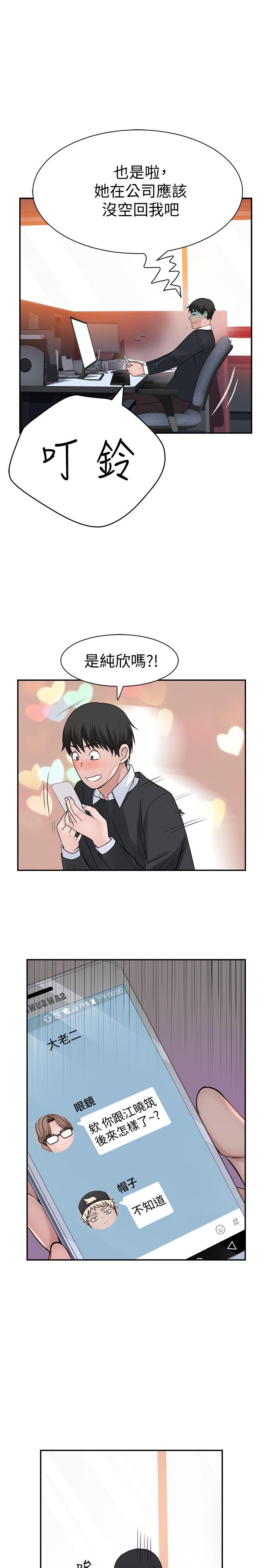 我们的特殊关系[h漫]韩漫全集-我们的特殊关系-第54話-絕頂升天的雙人同學會无删减无遮挡章节图片 