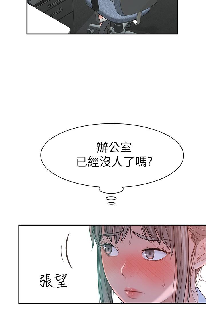 我们的特殊关系[h漫]韩漫全集-我们的特殊关系-第54話-絕頂升天的雙人同學會无删减无遮挡章节图片 